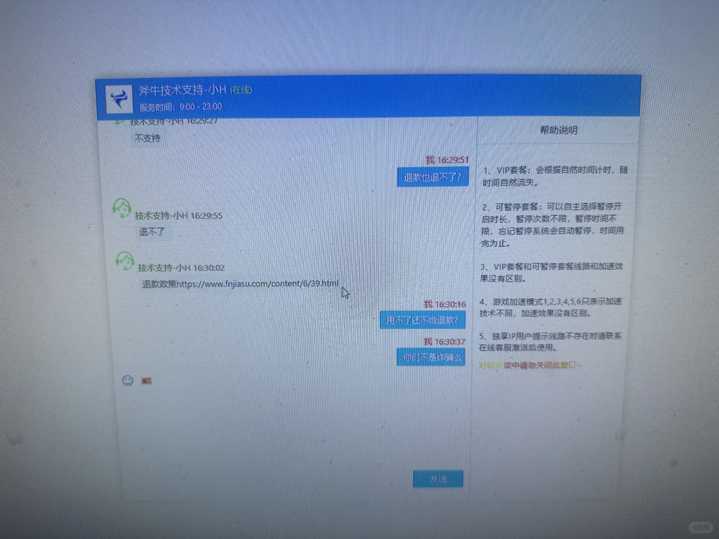 避坑 斧牛加速器 太猖狂了
