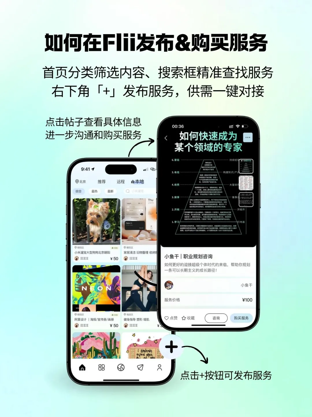 已上线!自由职业者都在找的