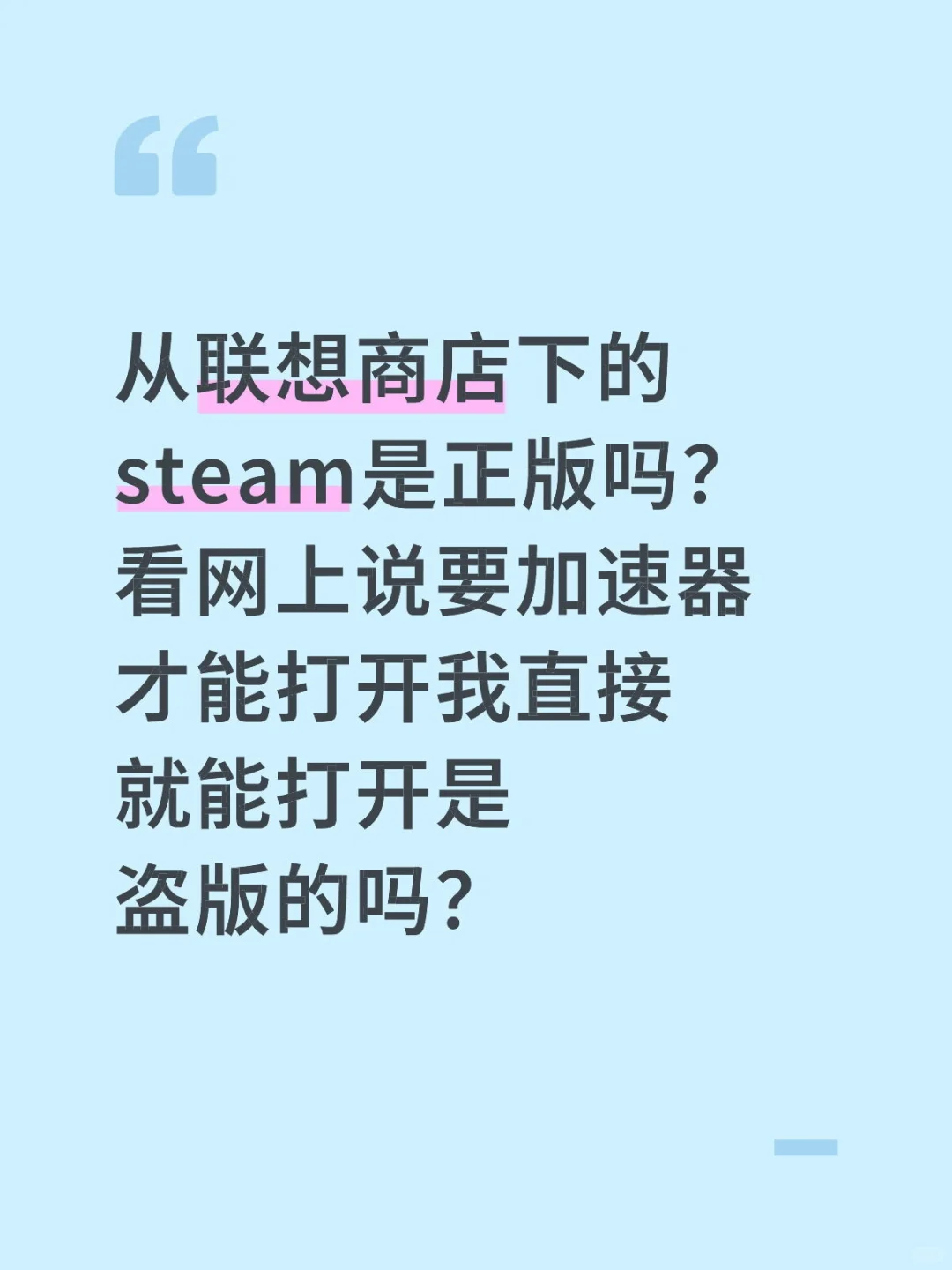steam