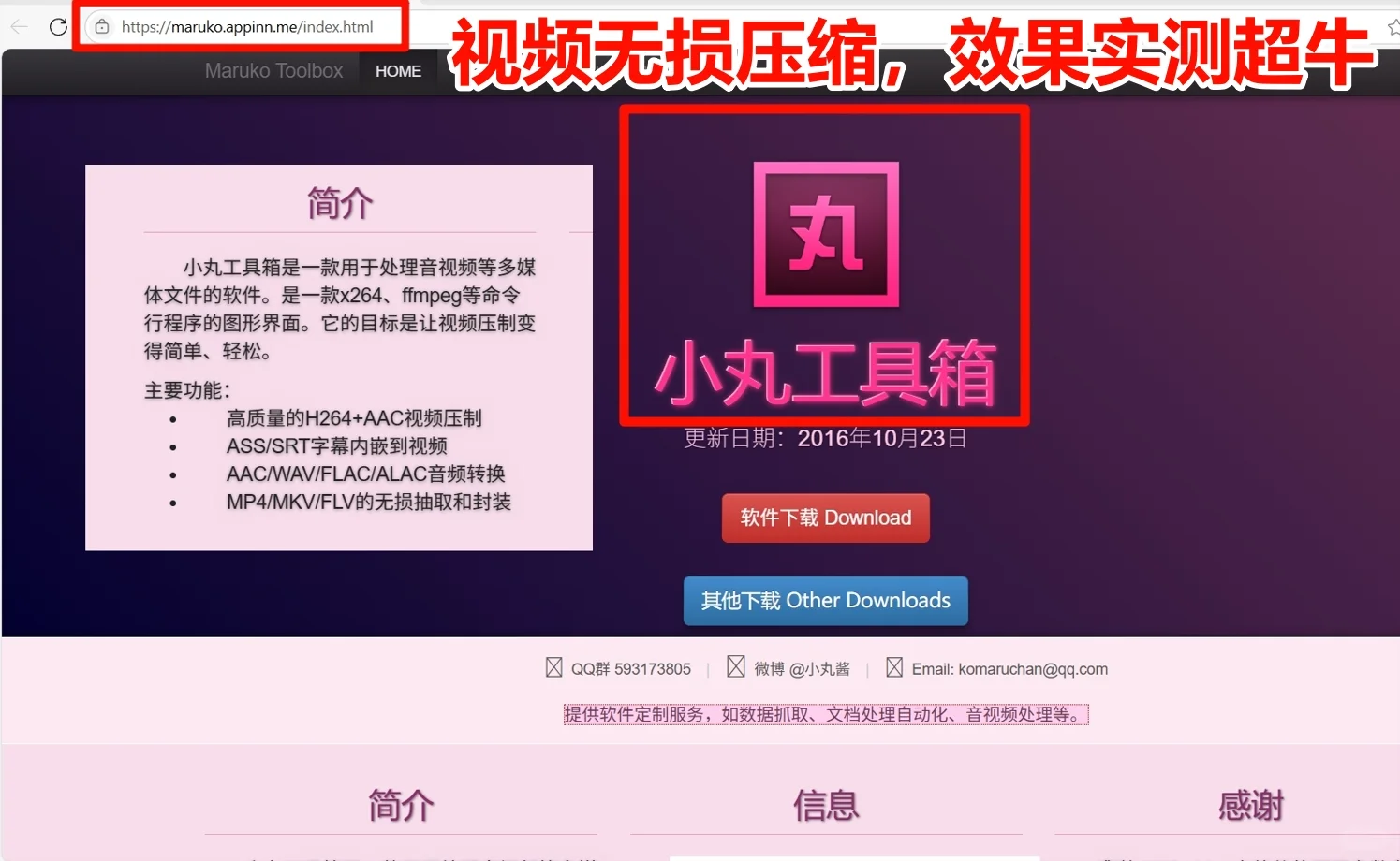 电脑必备免费软件