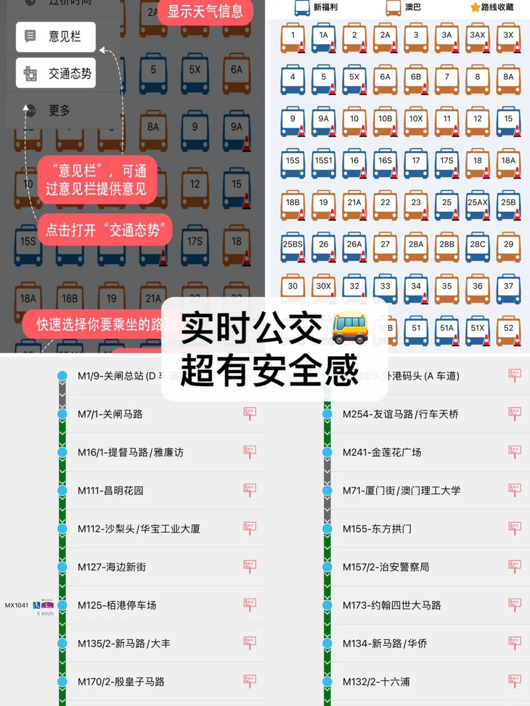 澳门一日游实用app！这几个都够了！