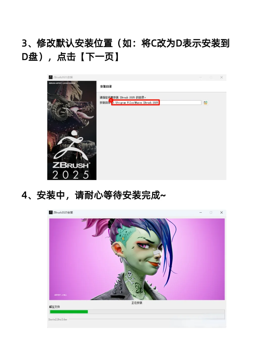zbrush全版本 安装包➕安装教程 永久免费