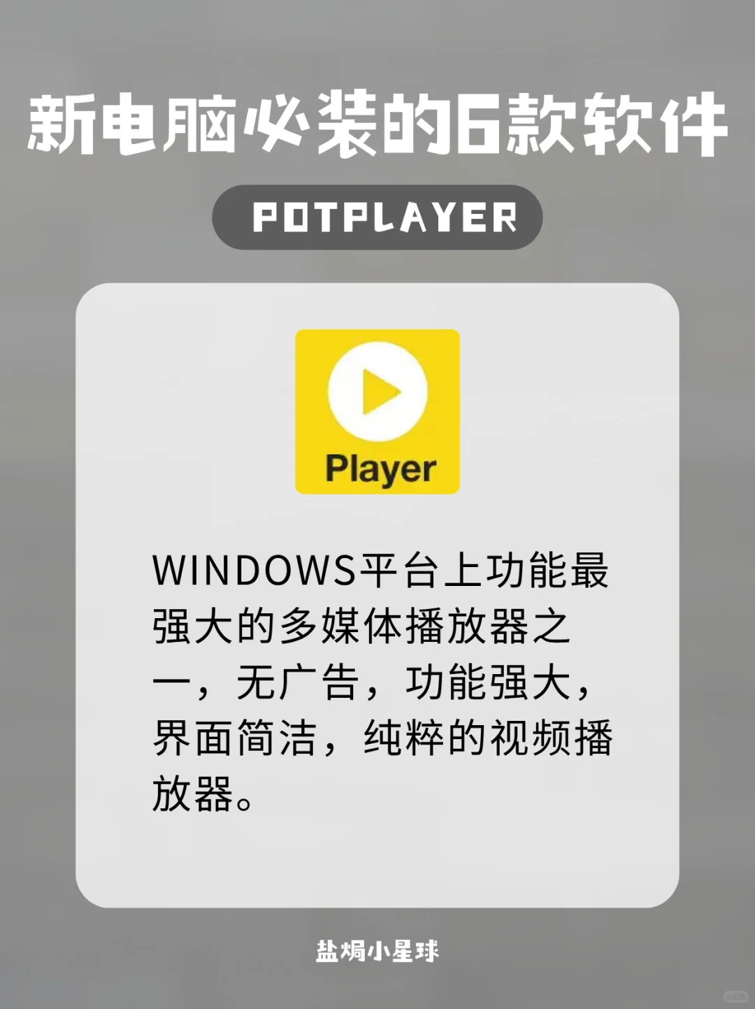 💻新电脑必装!6 款神级软件推荐✨