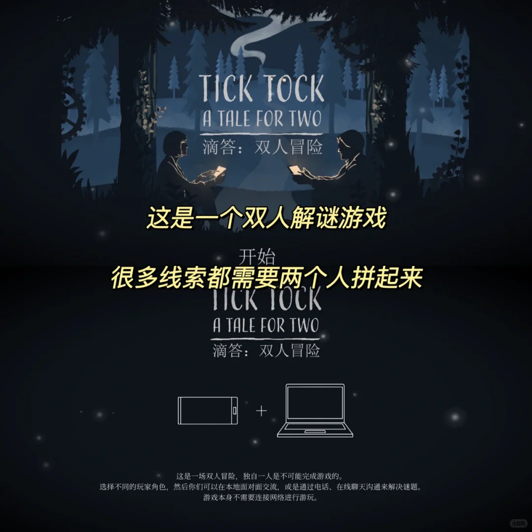 快拉对象来玩这个双人解谜❗️