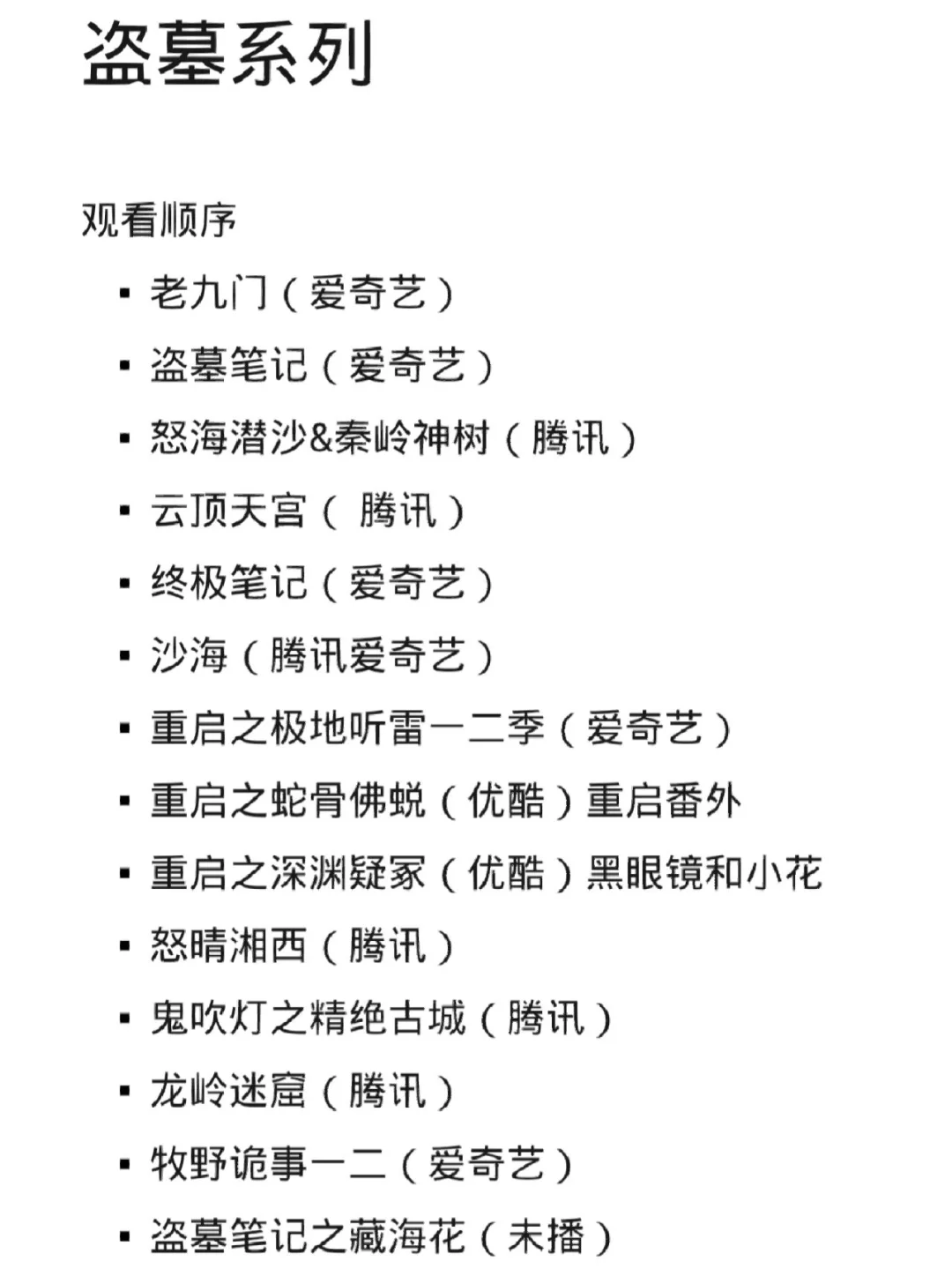 终极笔记里的曾舜晞演的吴邪怎么样