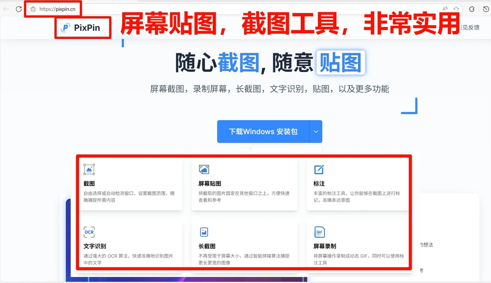 电脑必备免费软件