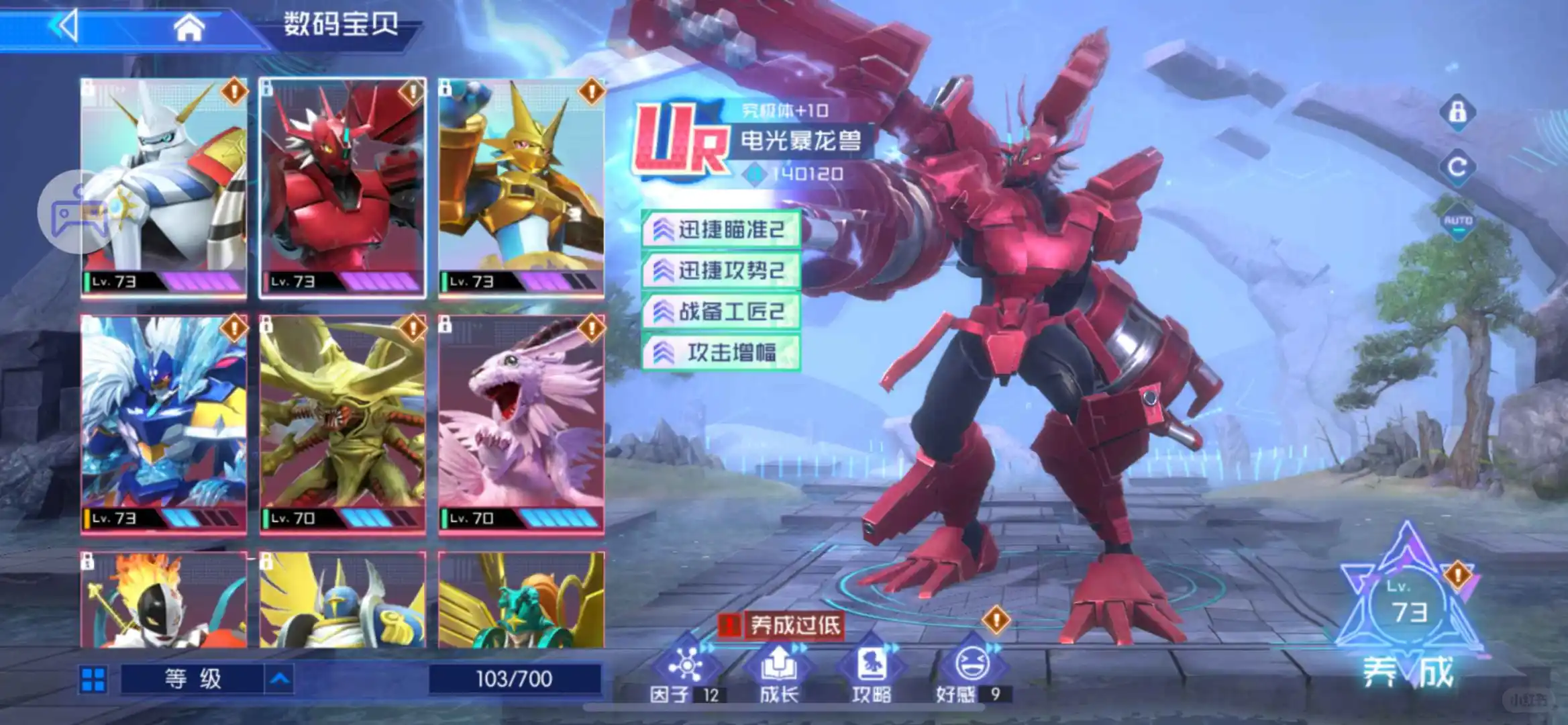 数码宝贝源码内置gm破解后台打出344免费零