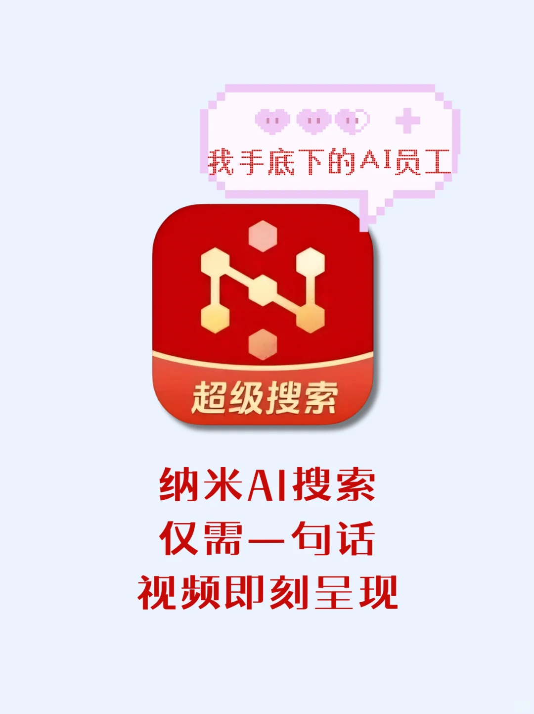 被问爆的AI自动生成视频攻略~