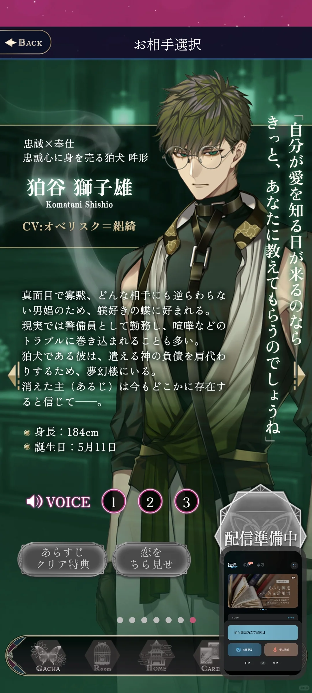 《梦幻楼与不眠蝶》个人下载攻略