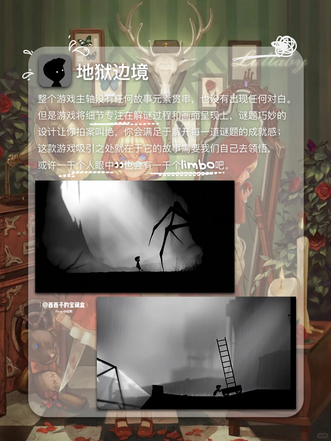 8款让你大开眼界的解谜游戏APP丨画风精湛