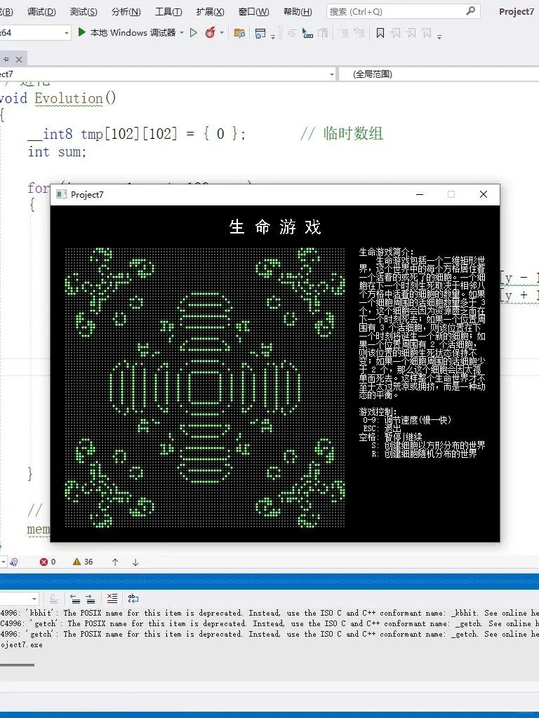 C语言 | 康威生命游戏源码分享