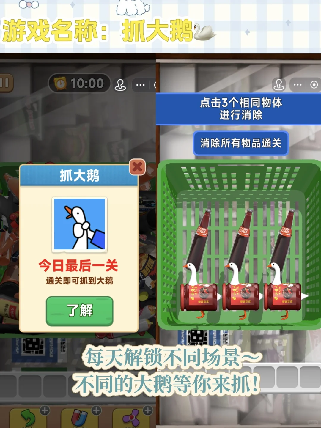 dy解压的消除类小游戏合集！不玩血亏！！🤩🤩