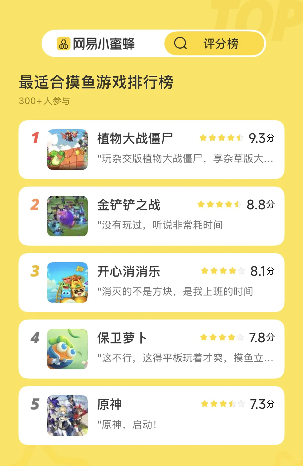 上班摸鱼适合玩什么