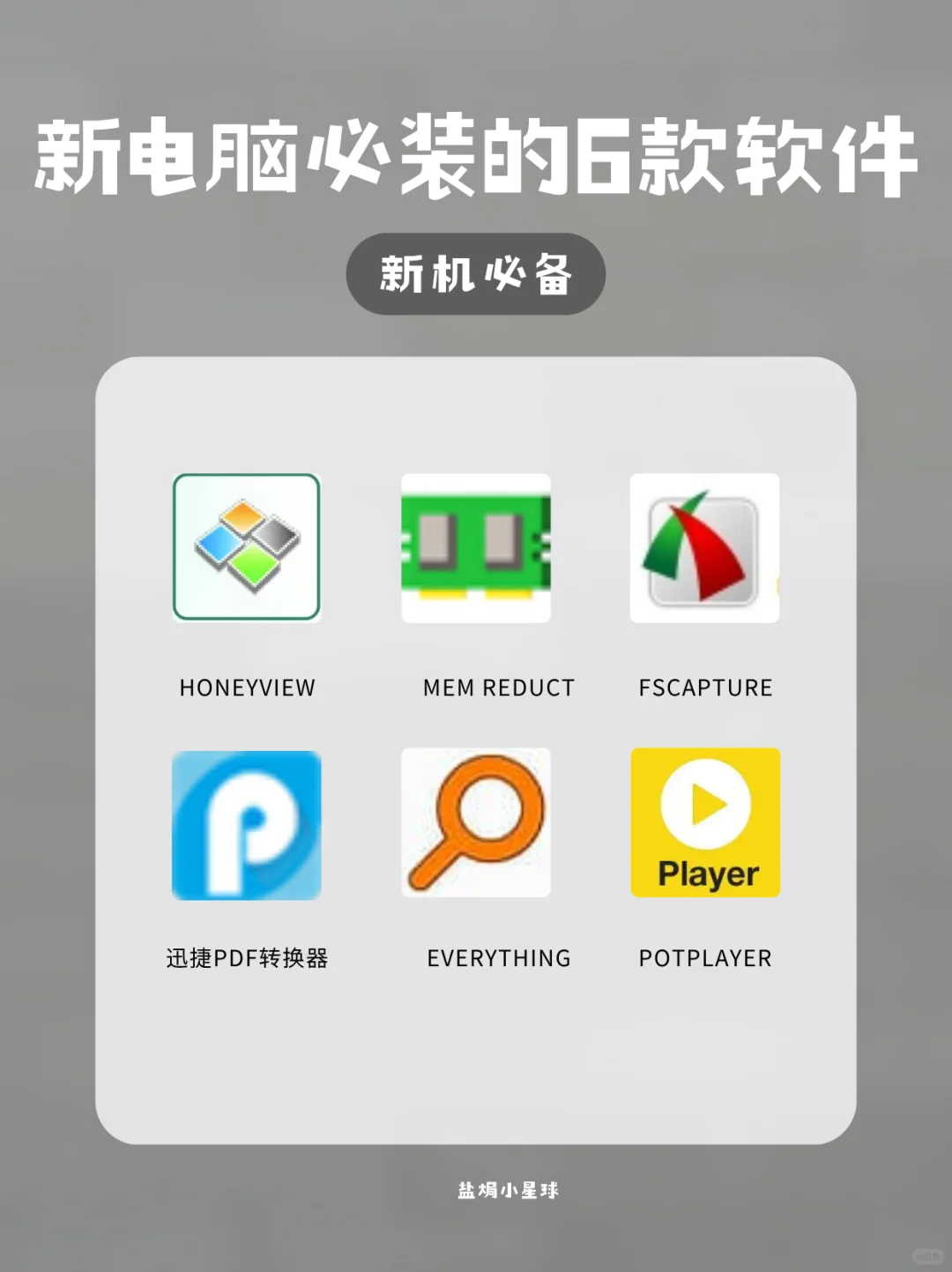 💻新电脑必装!6 款神级软件推荐✨