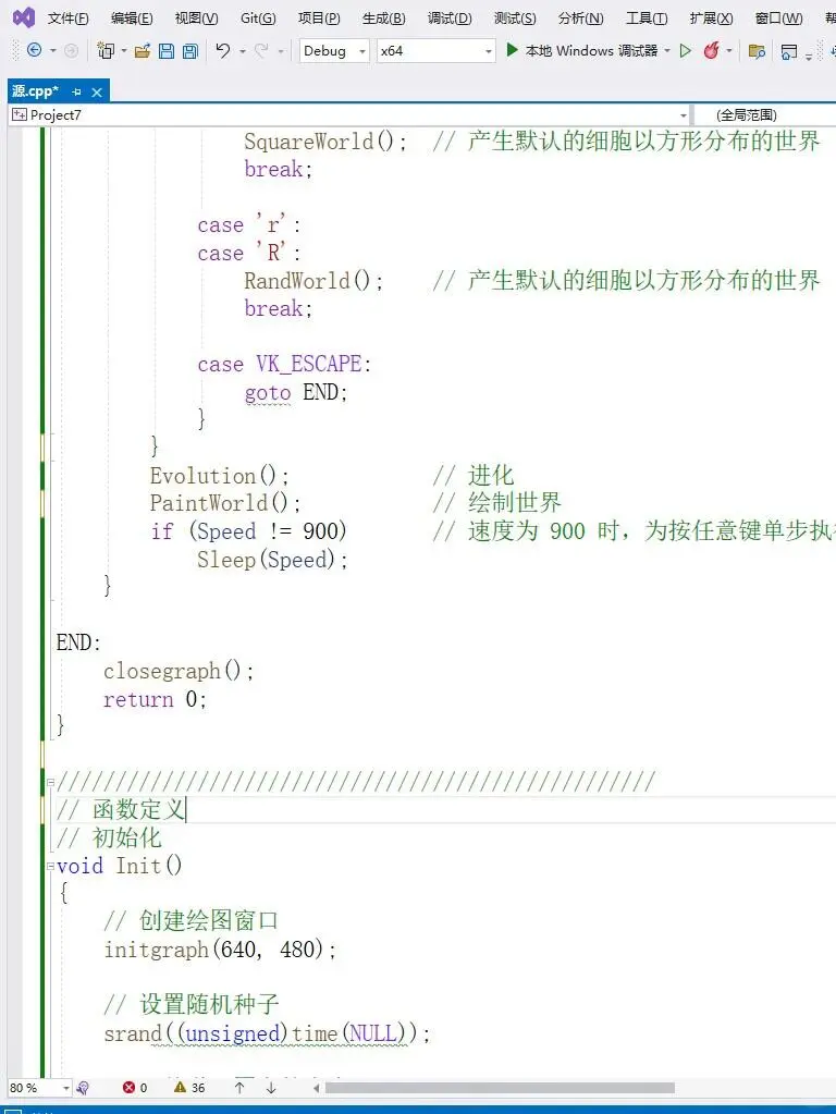 C语言 | 康威生命游戏源码分享