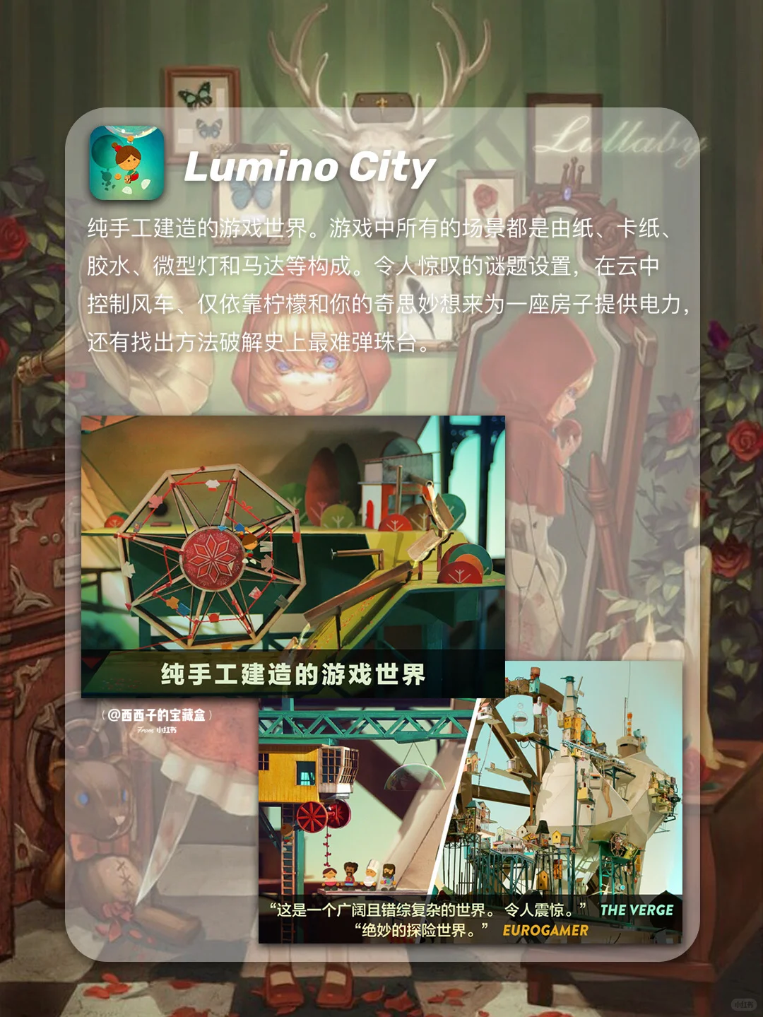 8款让你大开眼界的解谜游戏APP丨画风精湛