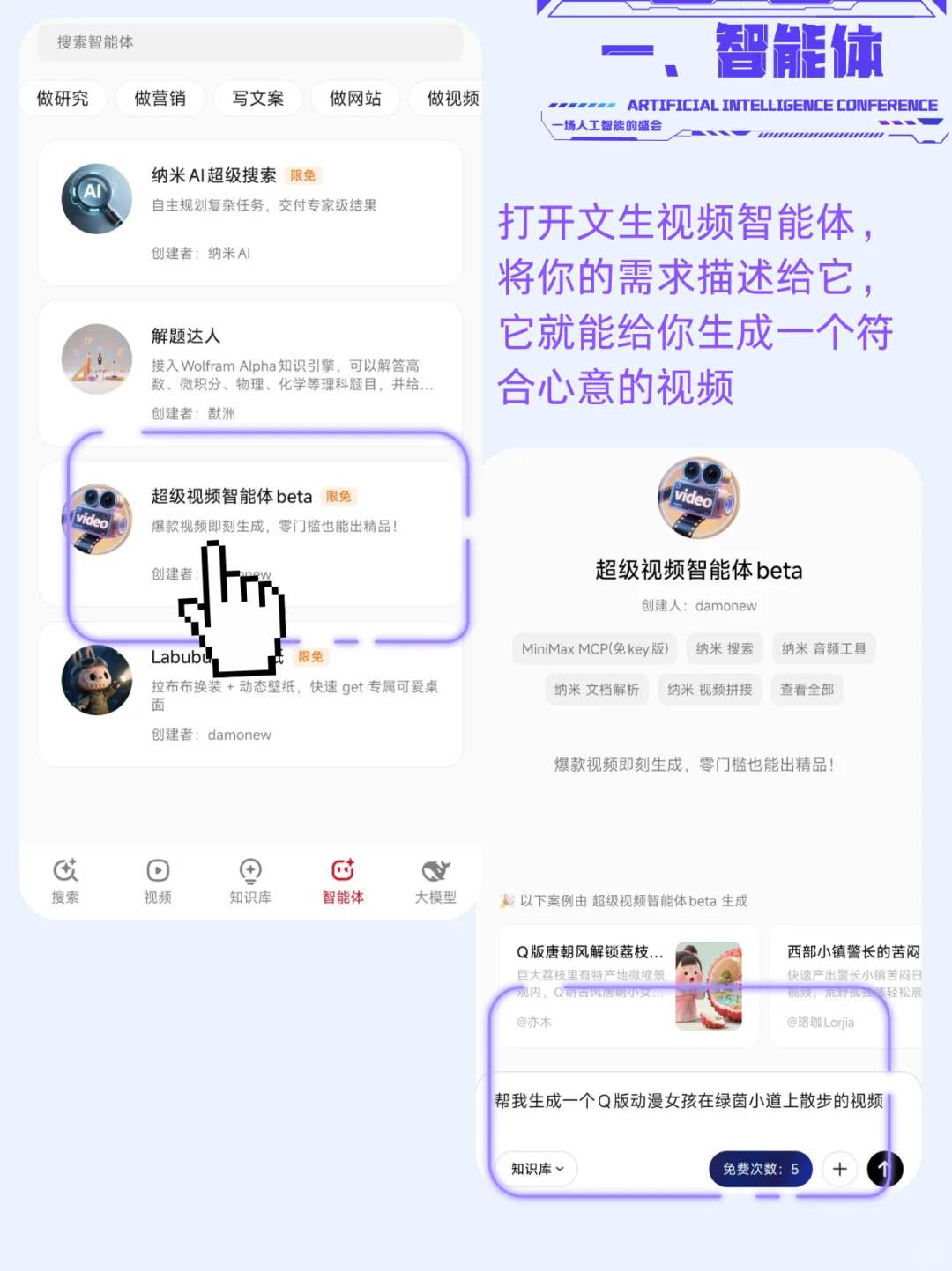 被问爆的AI自动生成视频攻略~