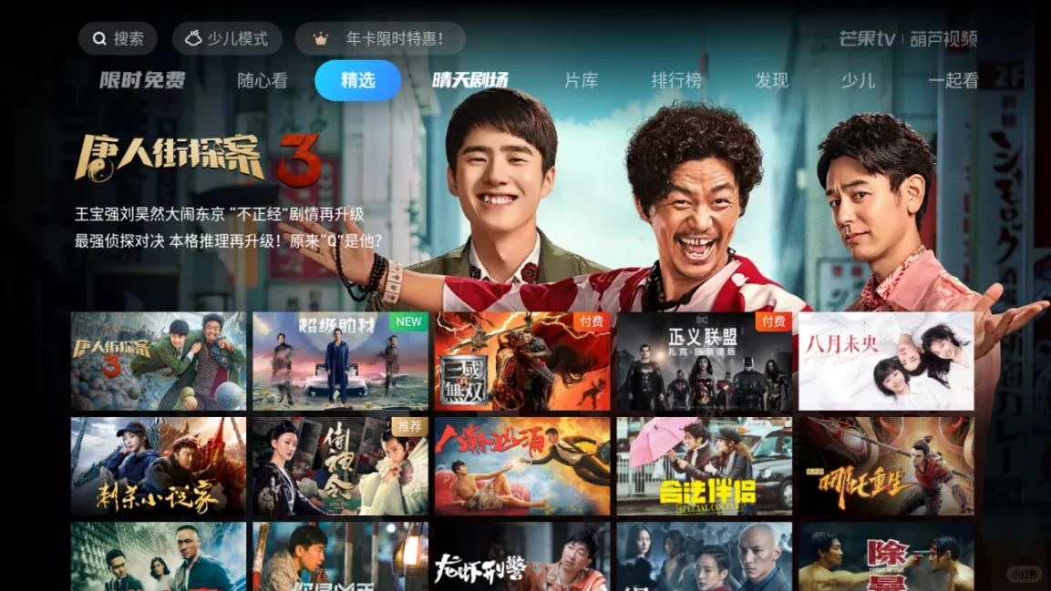 📝玩转智能电视：2021必装软件合集🔥🔥