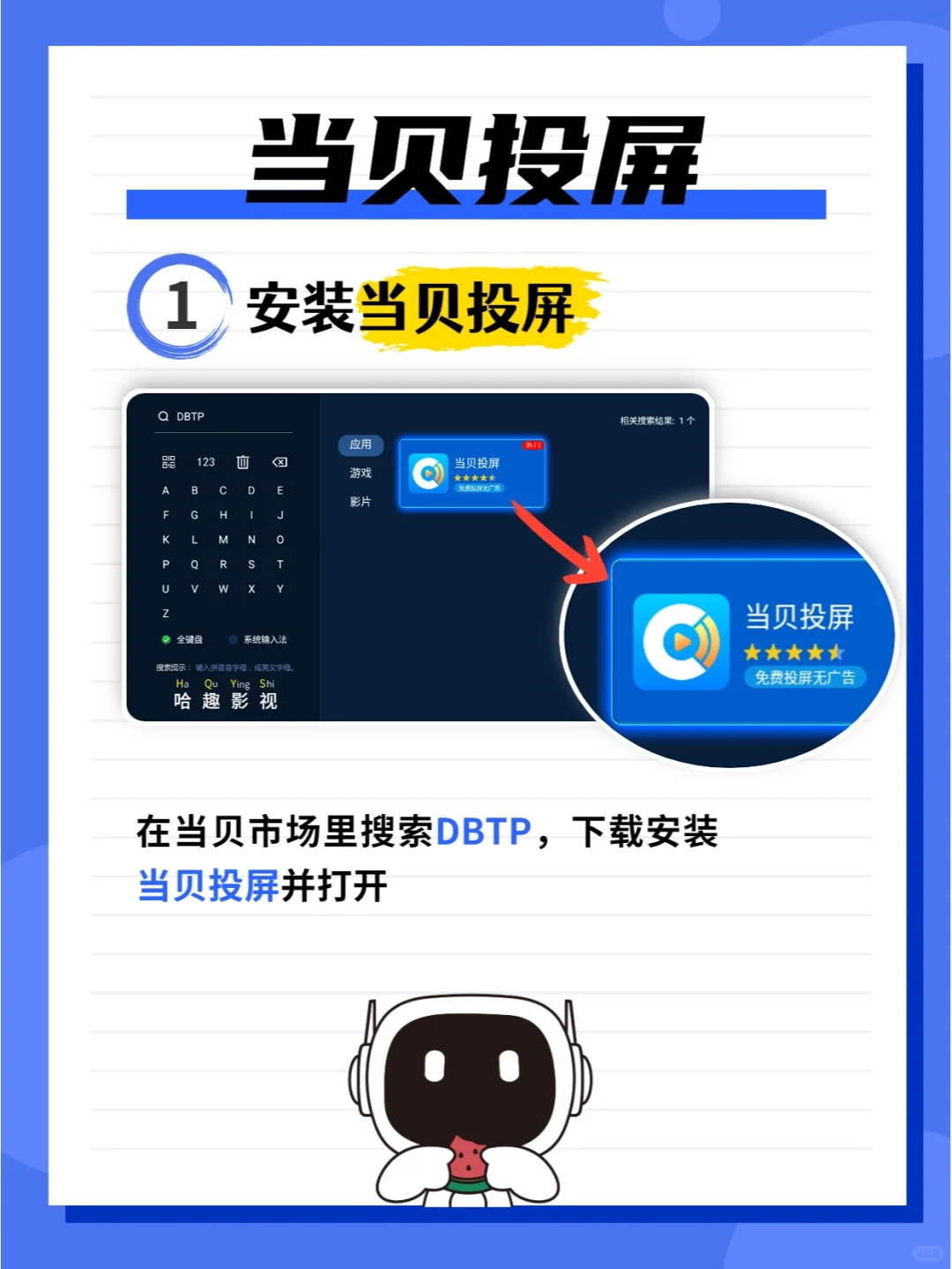 投屏怎么倍速播放？三步轻松搞定