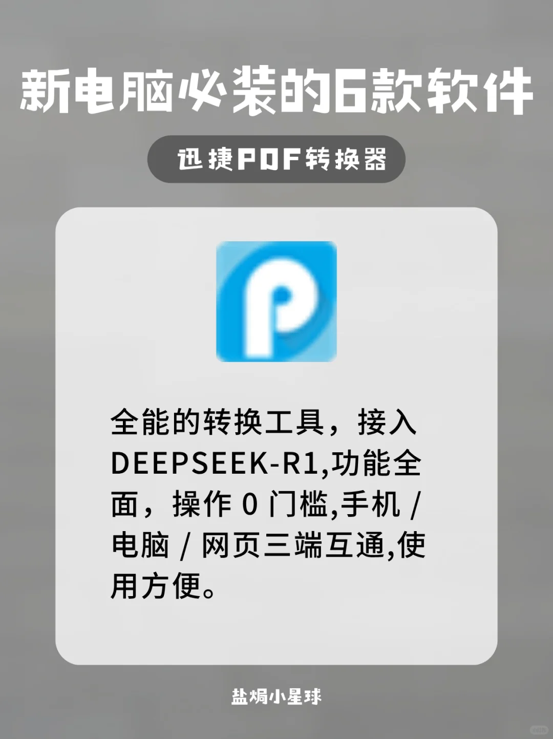 💻新电脑必装!6 款神级软件推荐✨