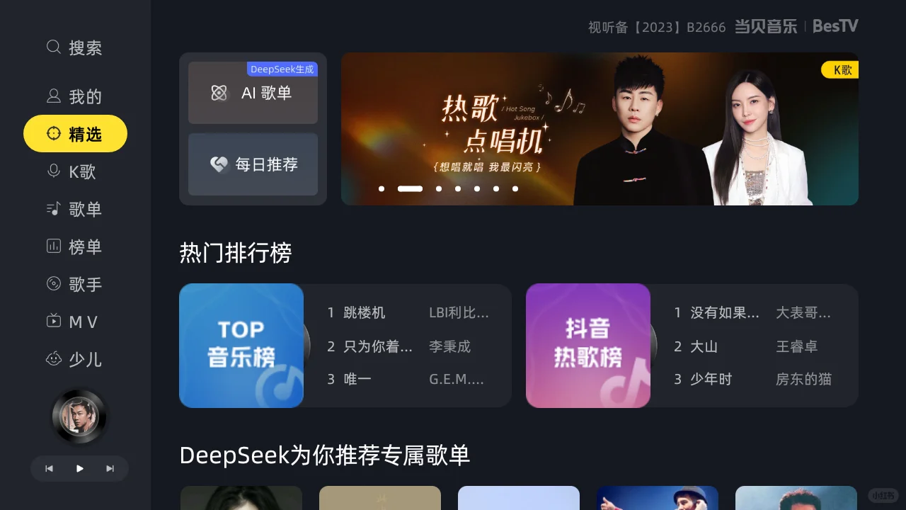 📺电视如何K歌？最详细电视K歌教程奉上