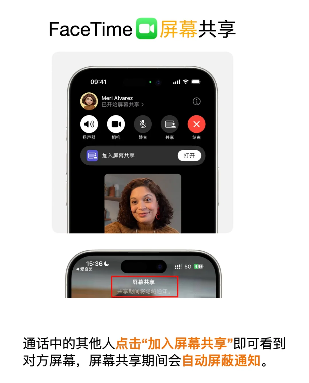 异地必备!!用FaceTime一起听歌看剧!!