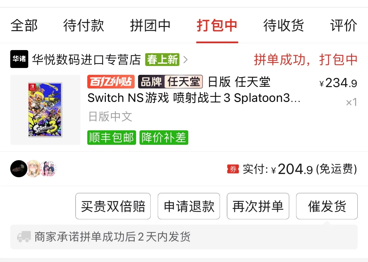 问问啥加速器好用啊