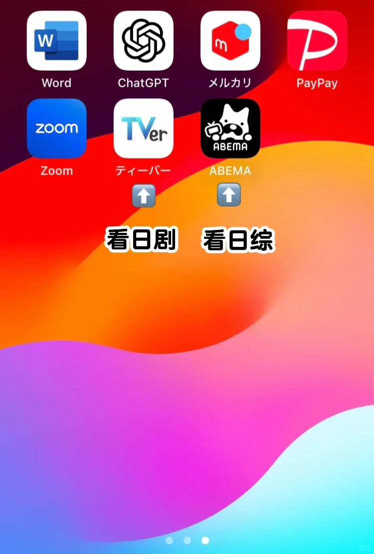 推荐一个看日本搞笑综艺的APP