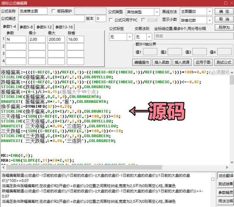通达信【🐉🐯主图】98％胜率，指标文件附源码！