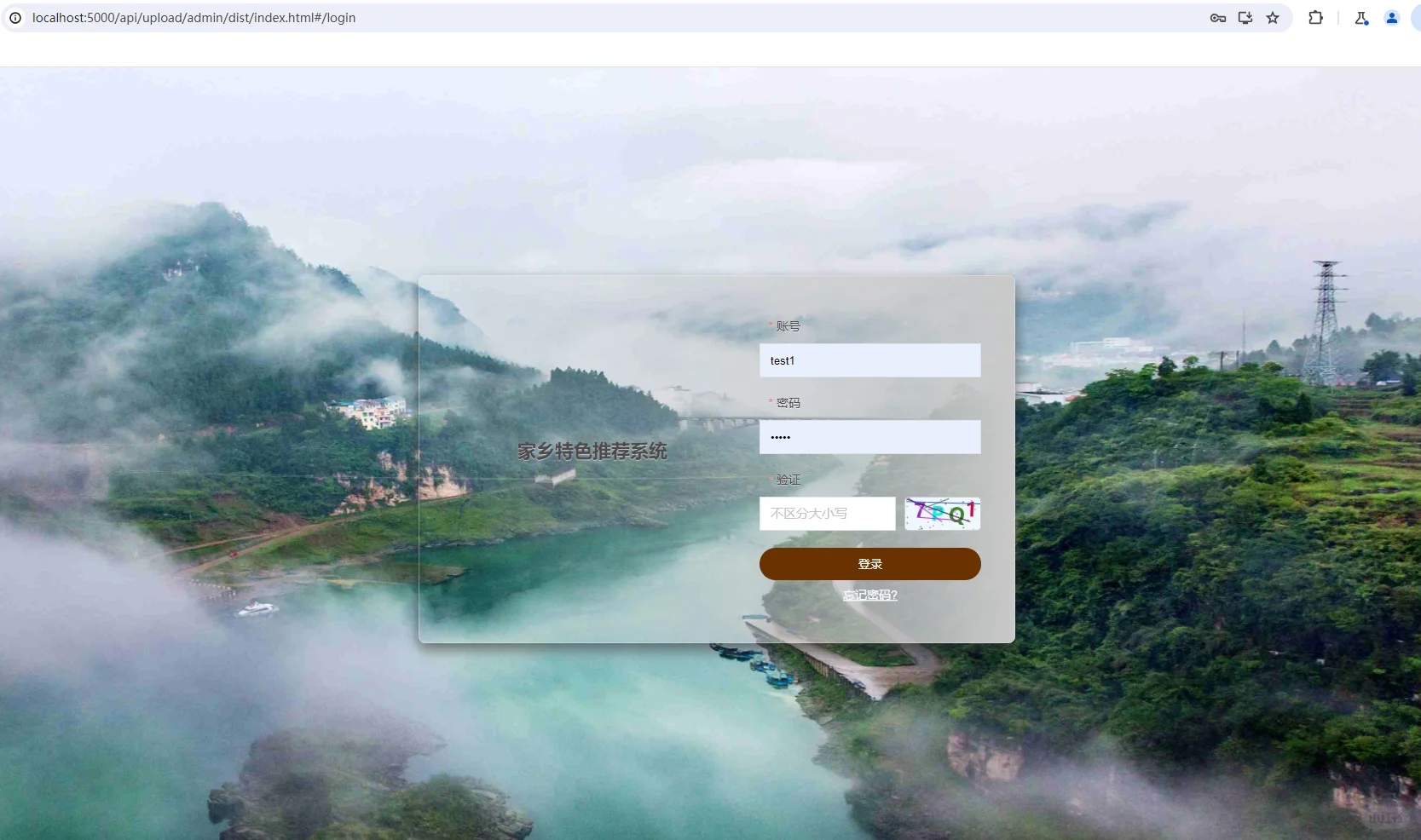 基于SpringBoot+Vue3 家乡特色推荐系统源码