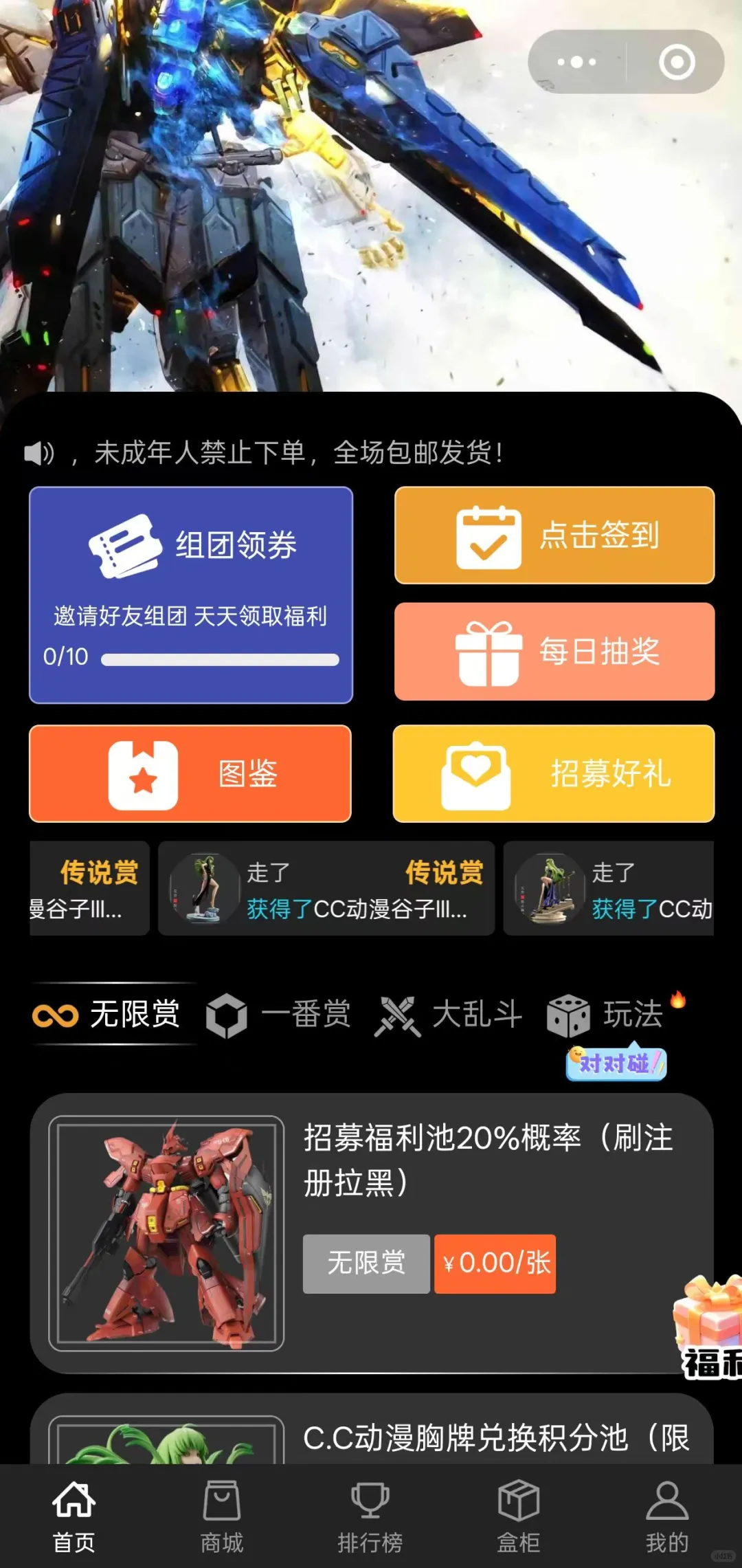 盲盒小程序开发源码搭建成品案例多种玩法