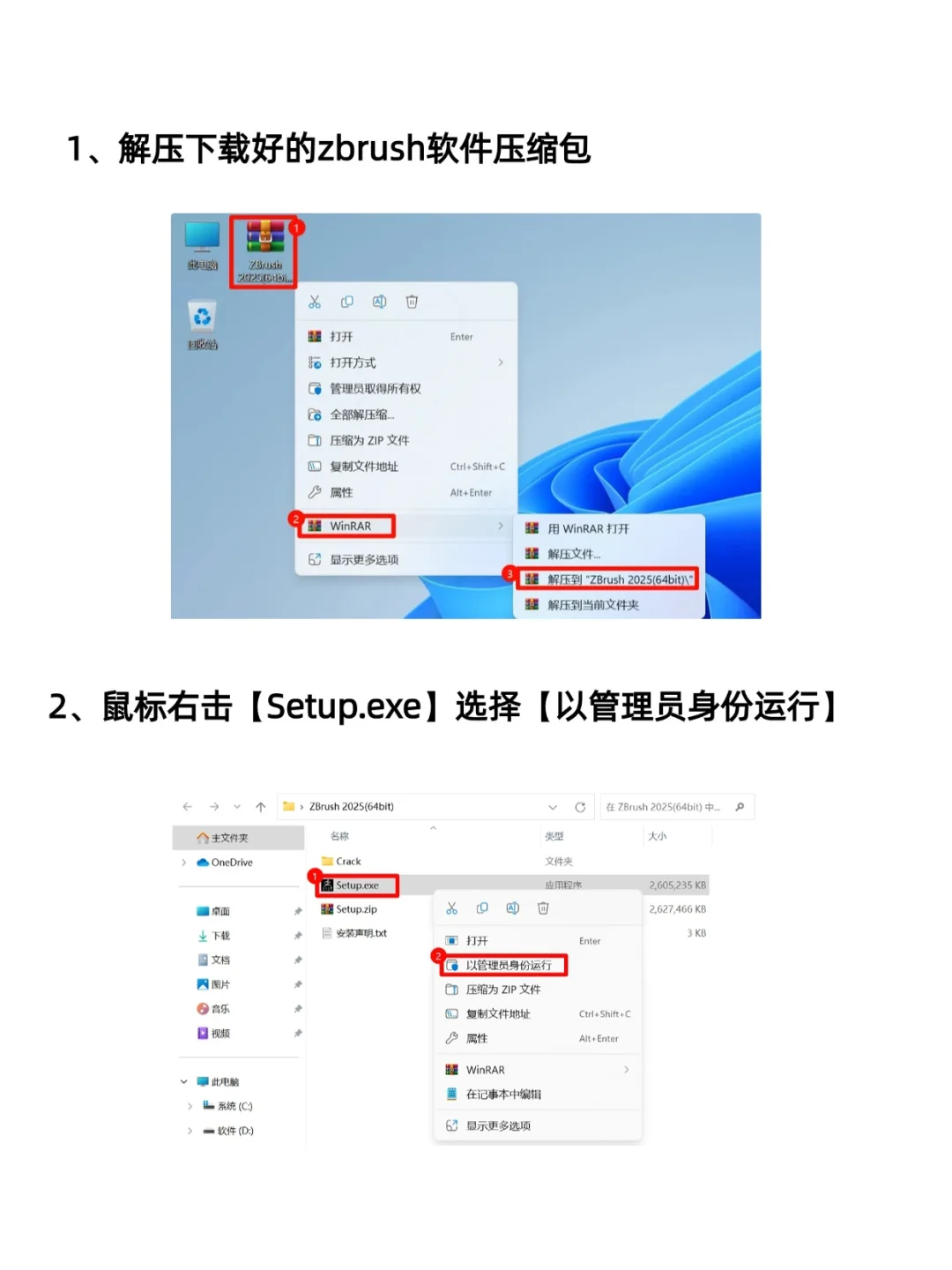 zbrush全版本 安装包➕安装教程 永久免费