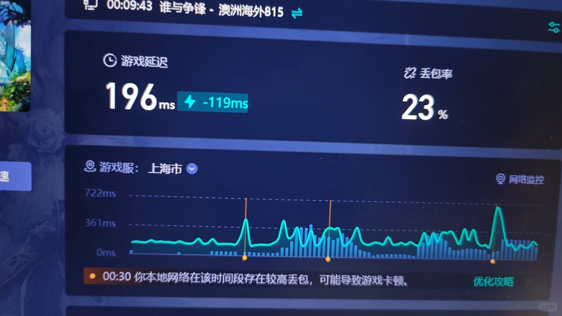 猫本游戏党们？你们的uu加速器还好吗？
