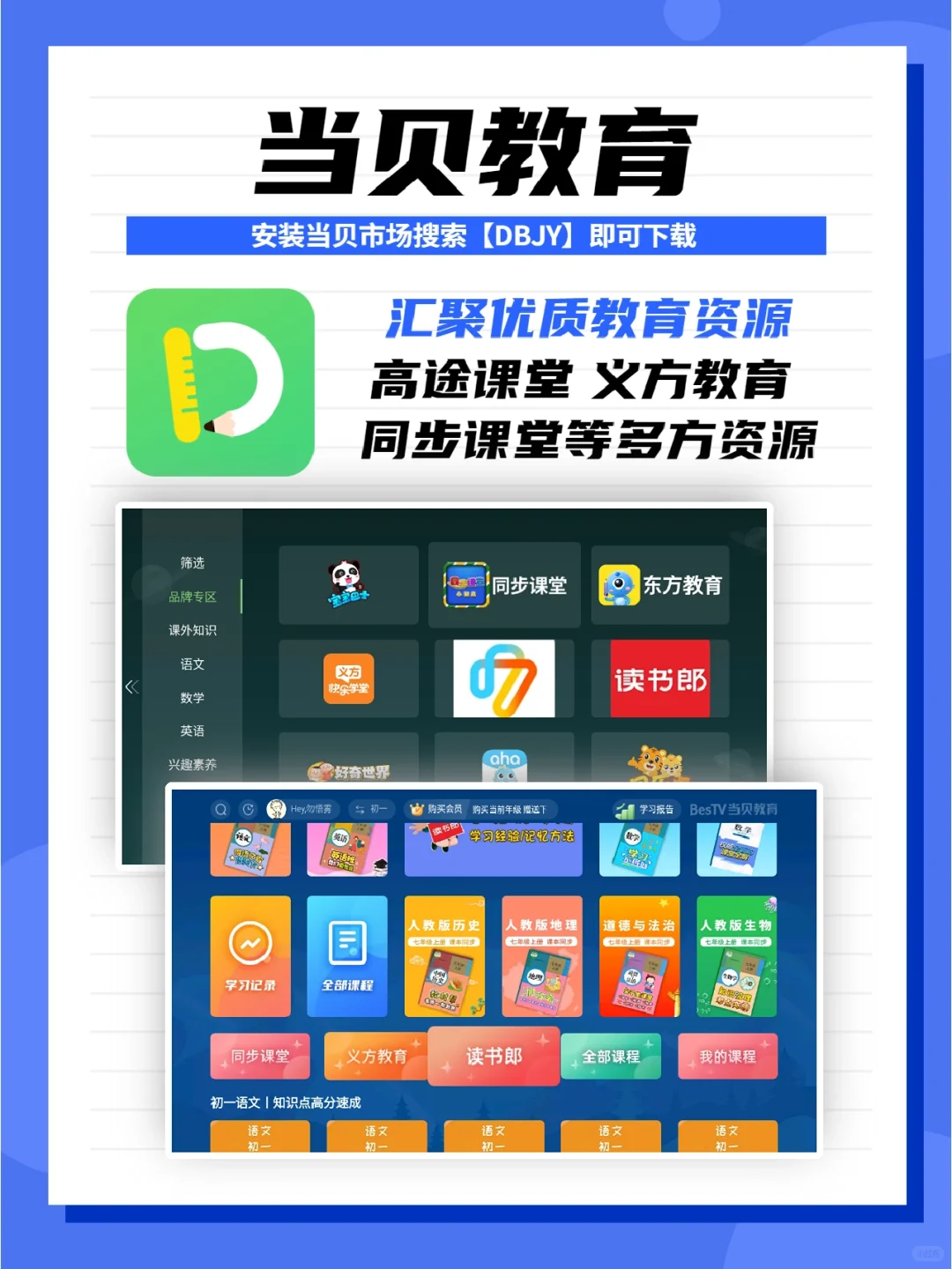 谁说看电视影响学习，电视正确学习方法来了