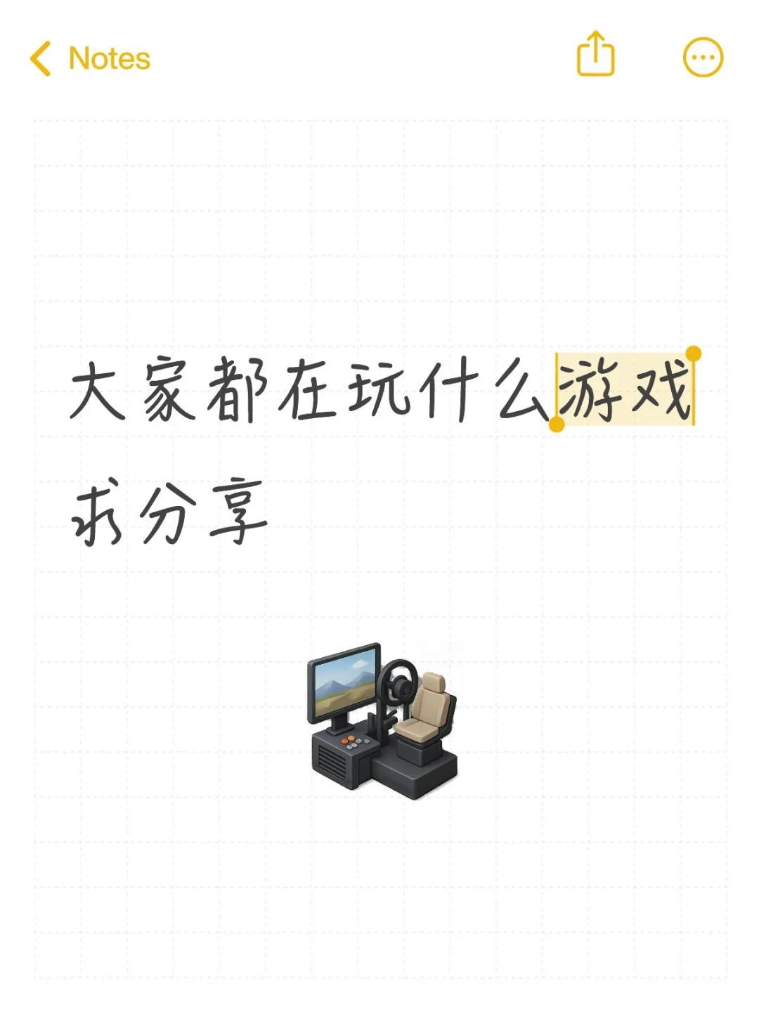 大家都在玩什么游戏