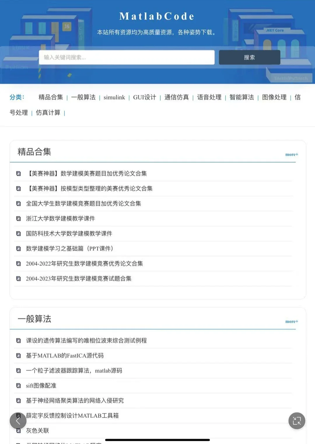 我宣布，这是最伟大的Matlab源码网！！！