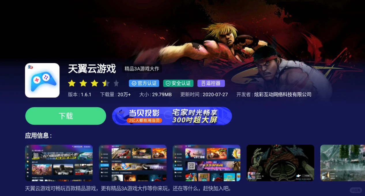 无需switch,电视📺也能玩大型游戏~