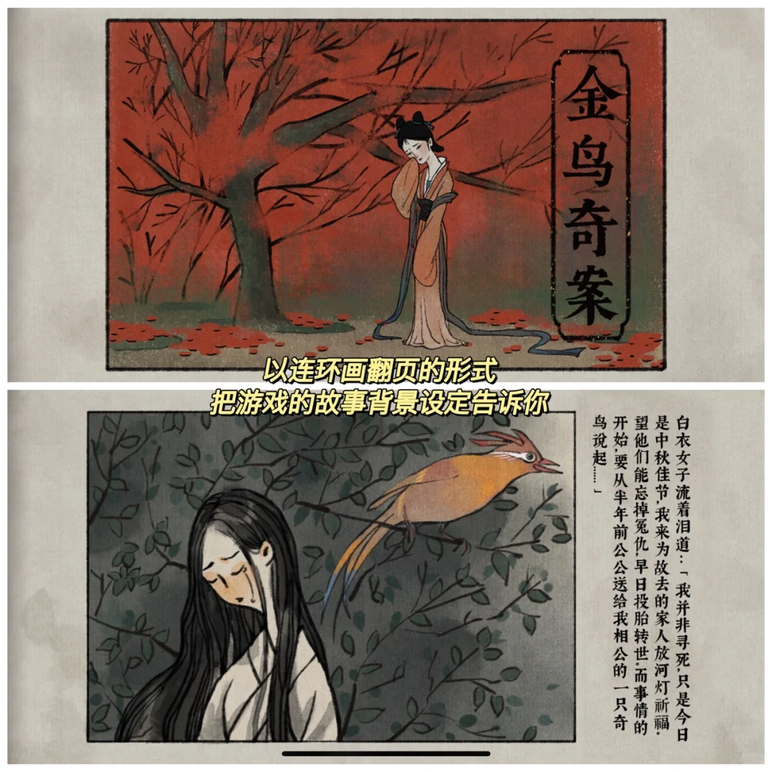 绝了❗️悬疑游戏里的画风天花板