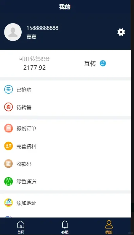 拍卖app 搭建，寄售 转拍源码搭建