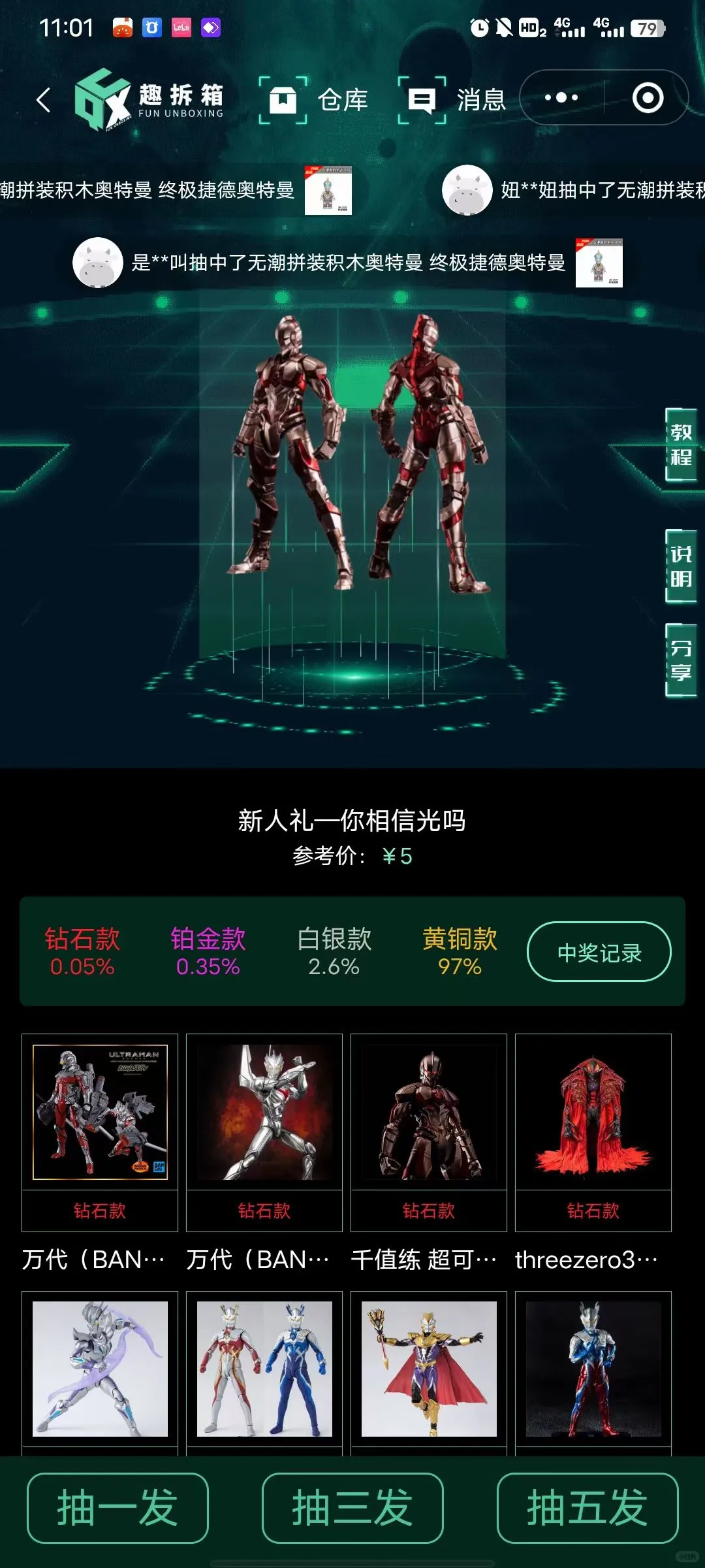 盲盒小程序开发潮玩一番赏小程序源码盲盒