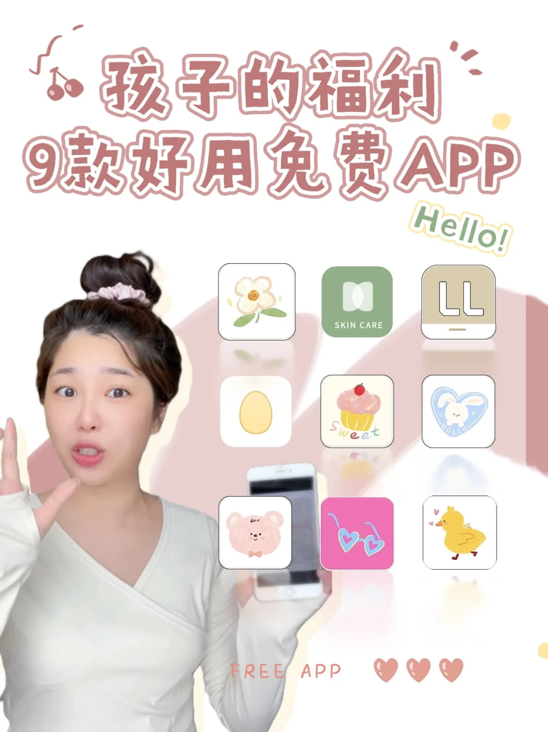 9款给孩子们的免费宝藏app，赶紧码住