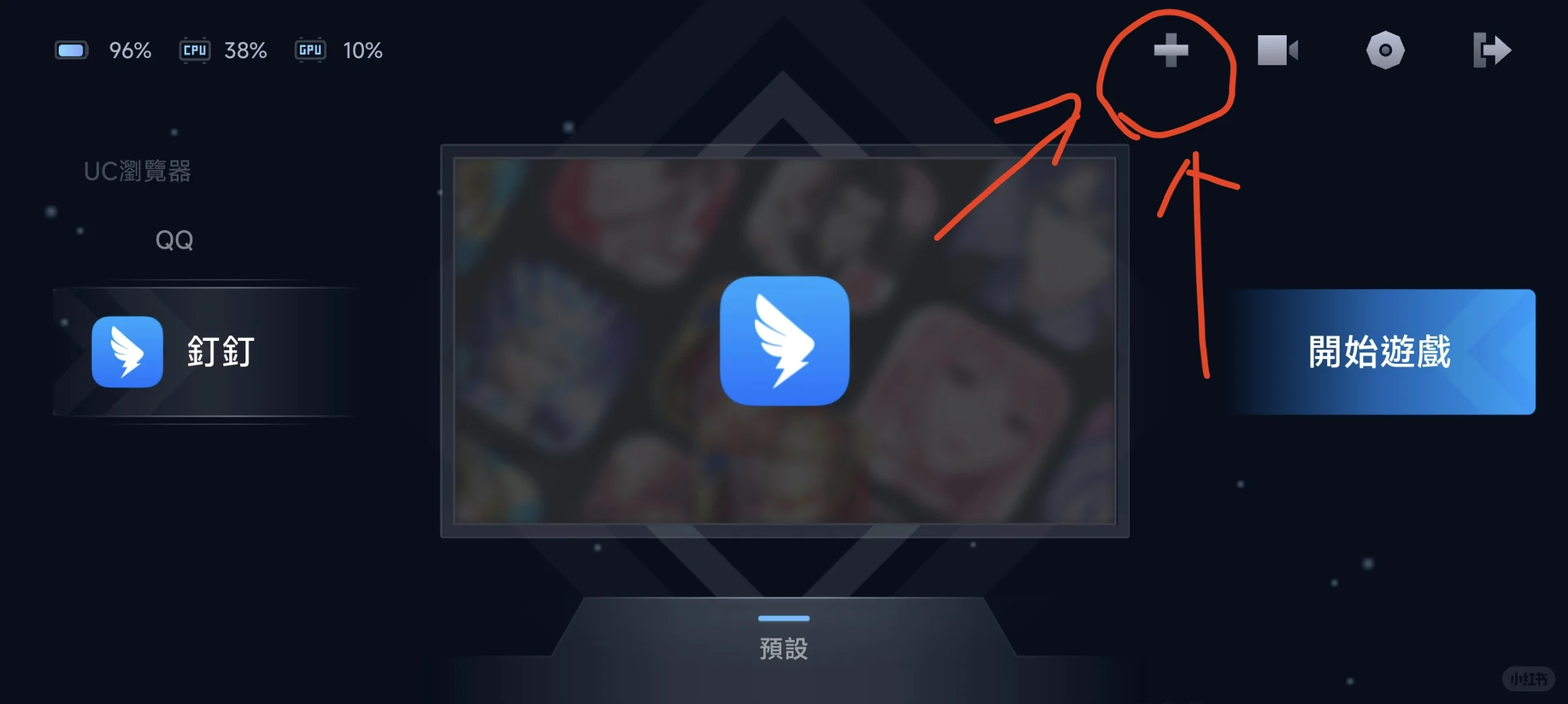 小米手机杭电抢课邪修教程🆘