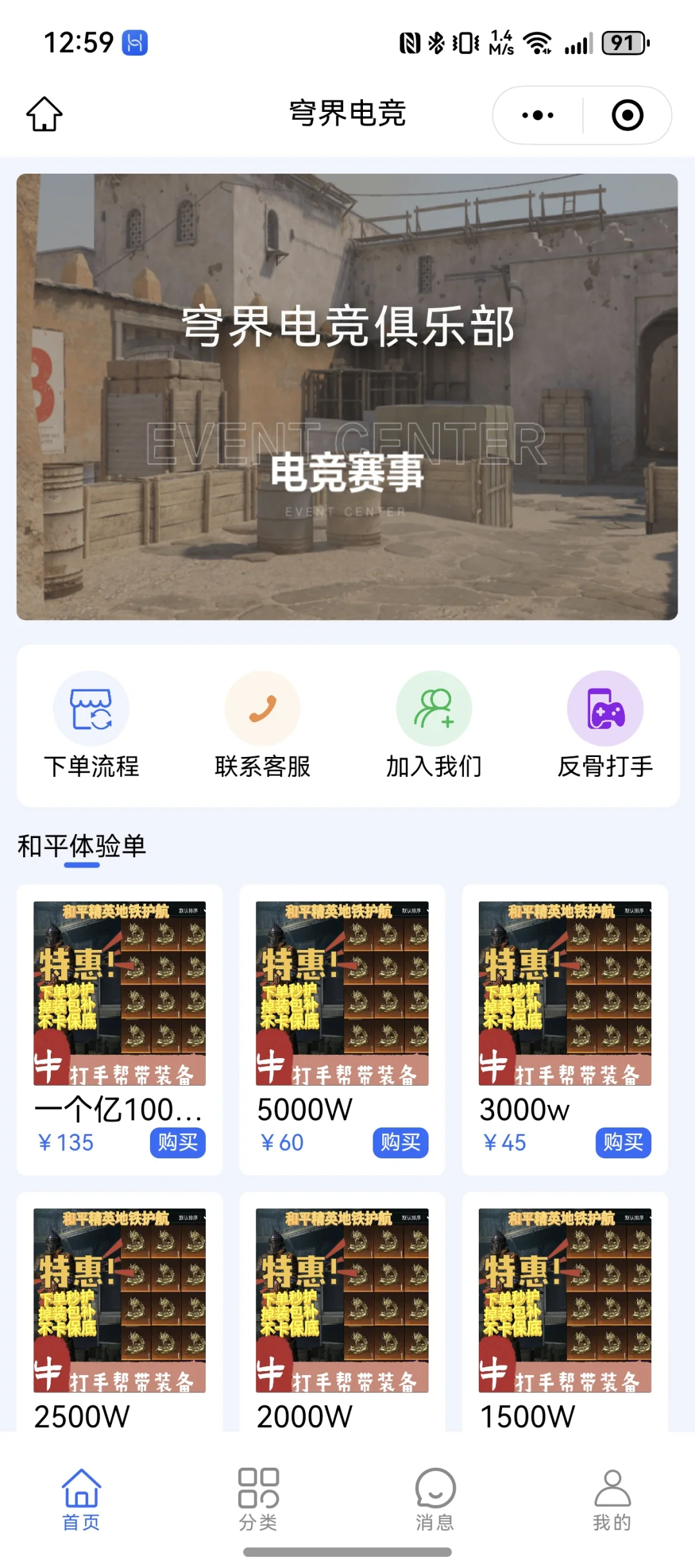 🔥【超值抢购】护航小程序源码大放送🔥