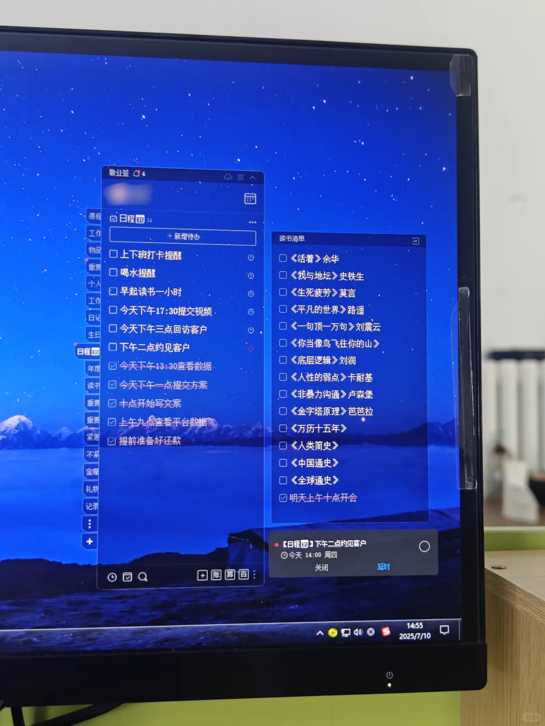 电脑桌面清单组件：列日程计划、各类清单
