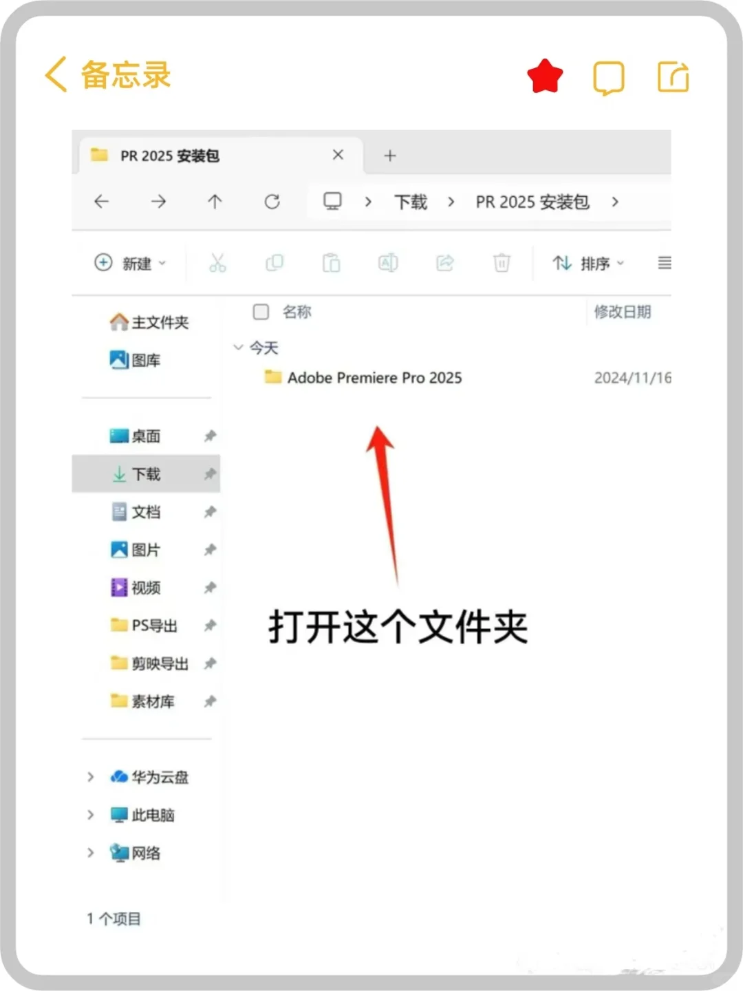 AE+PR安装包分享来啦！附安装教程！！！