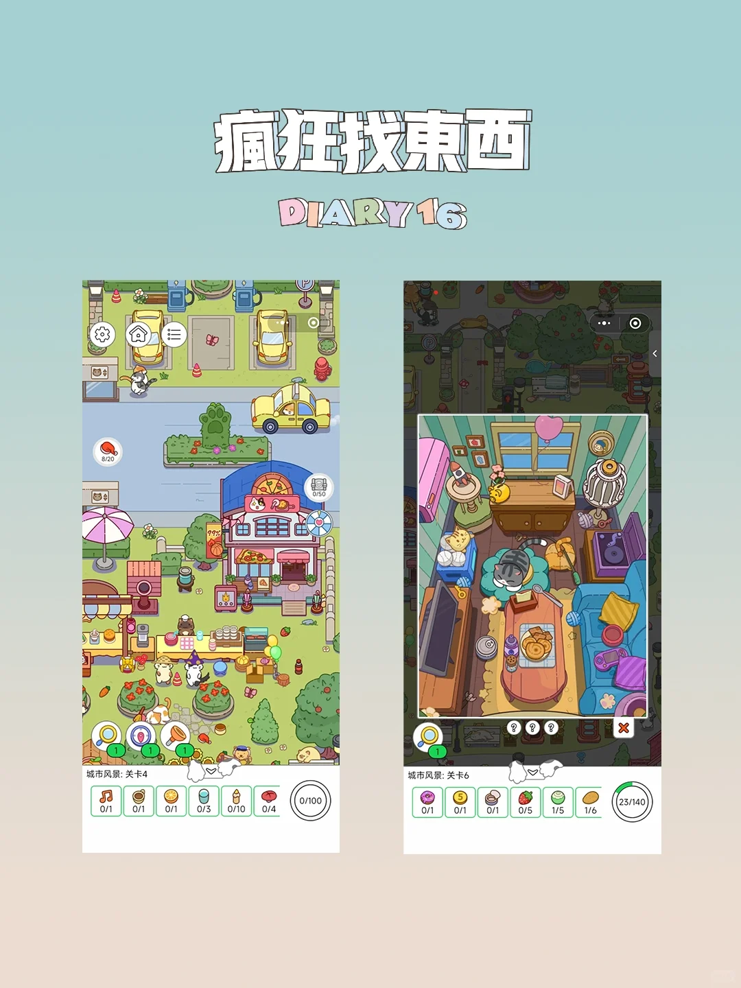 wx小游戏测评(合集三)