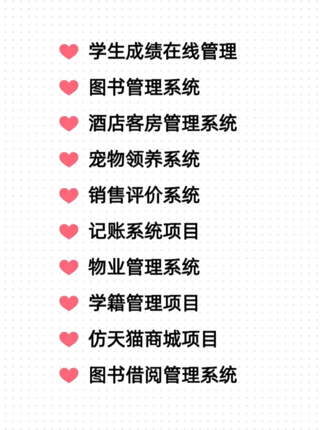 Java毕设项目（附源码➕视频），可白嫖哦！