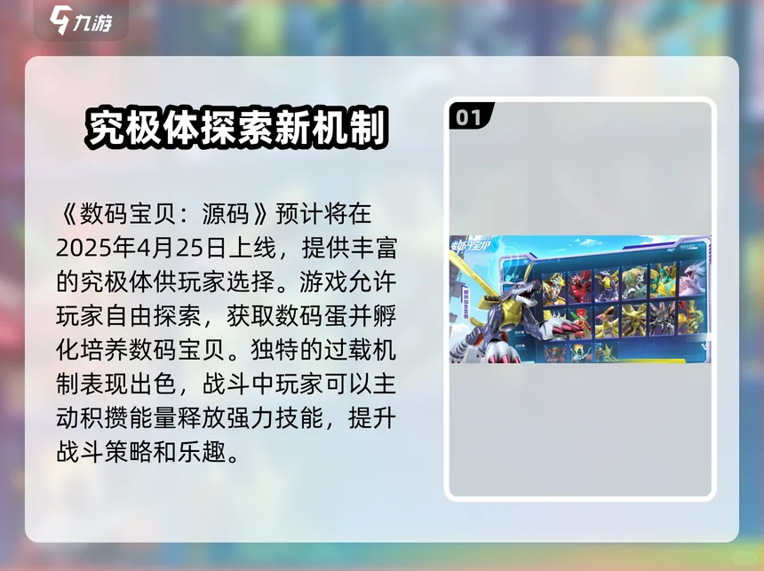 数码宝贝源码上线时间揭秘 你准备好了吗