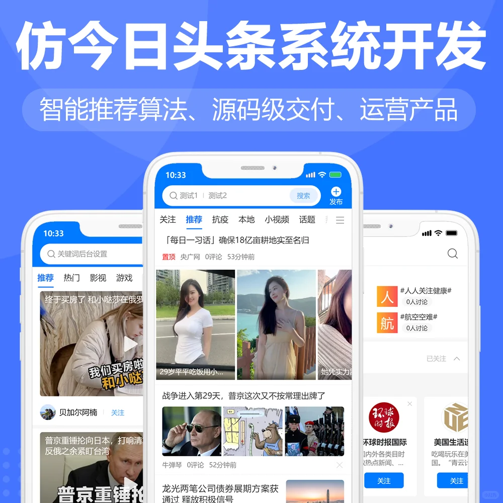 现成头条源码+小红书源码来袭！