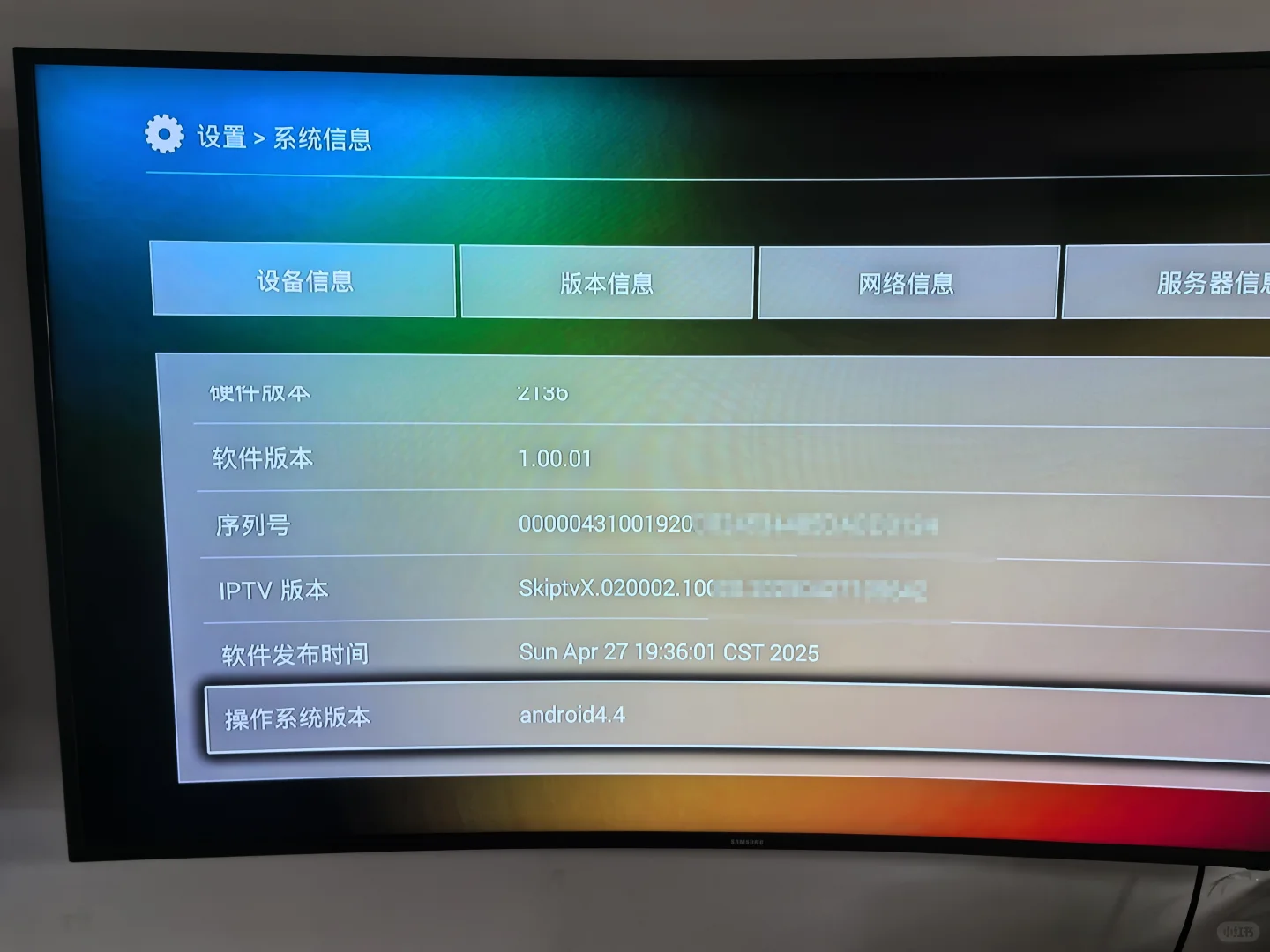 上海联通IPTV盒子